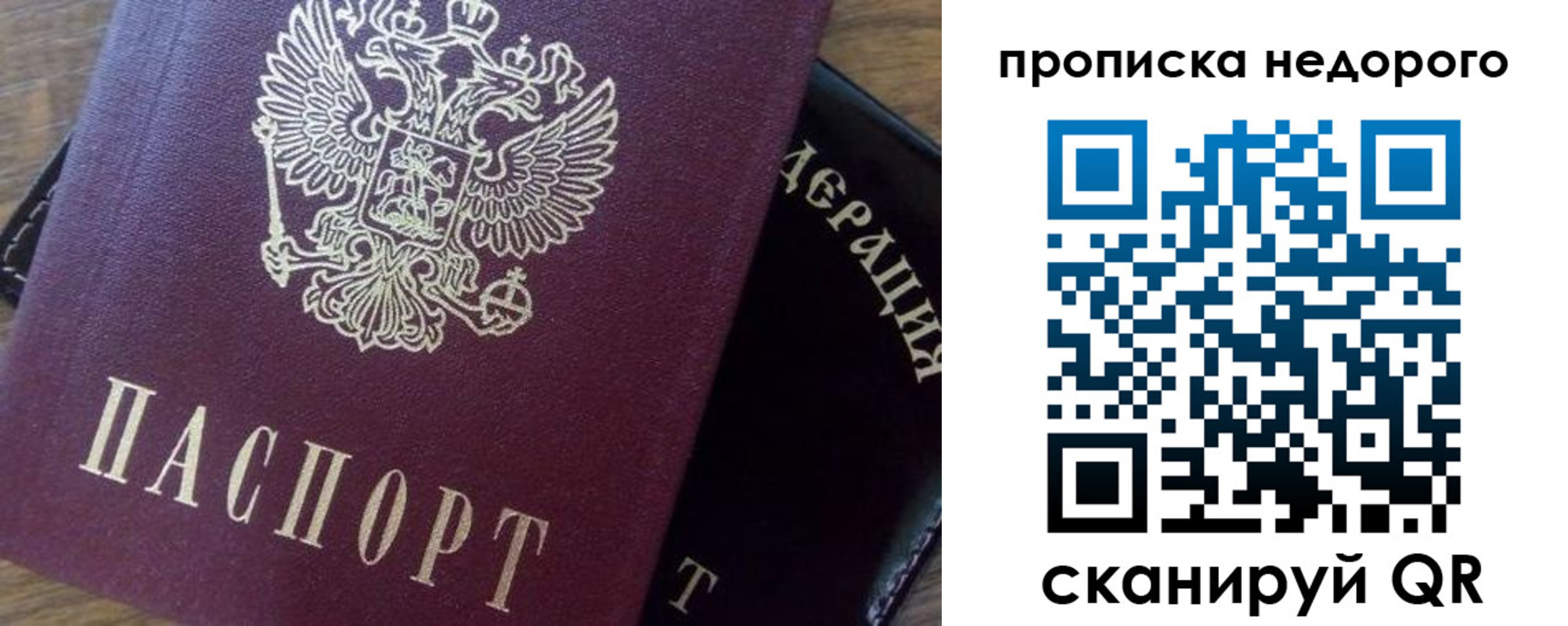 временная регистрация надежно в Ливны