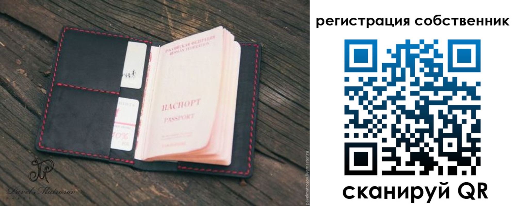 временная регистрация купить в Ливны