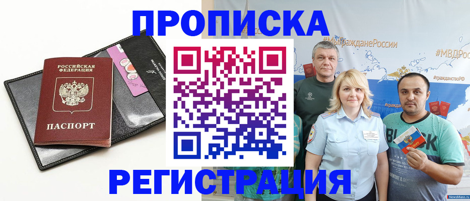 прописка для кредита в Ливны