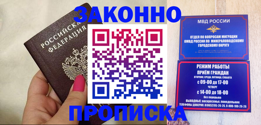 прописка для школы в Ливны