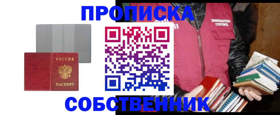 временная регистрация надежно в Ливны