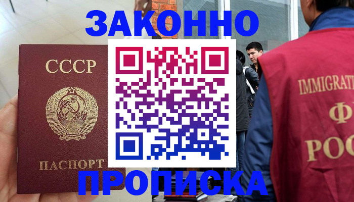 пропишу в квартире в Ливны